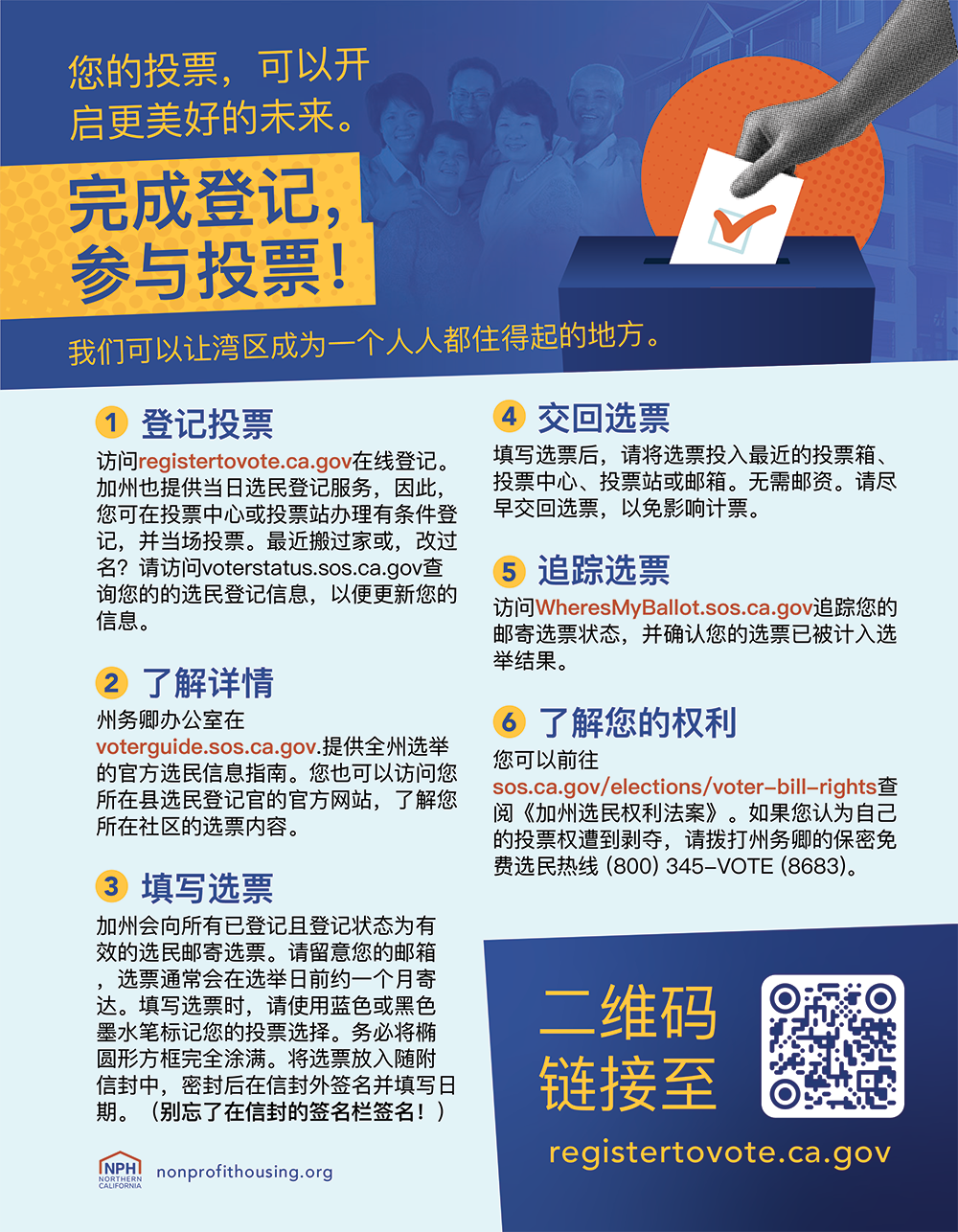 Register to Vote - flyer - Chinese - web Chinese register to vote flyers